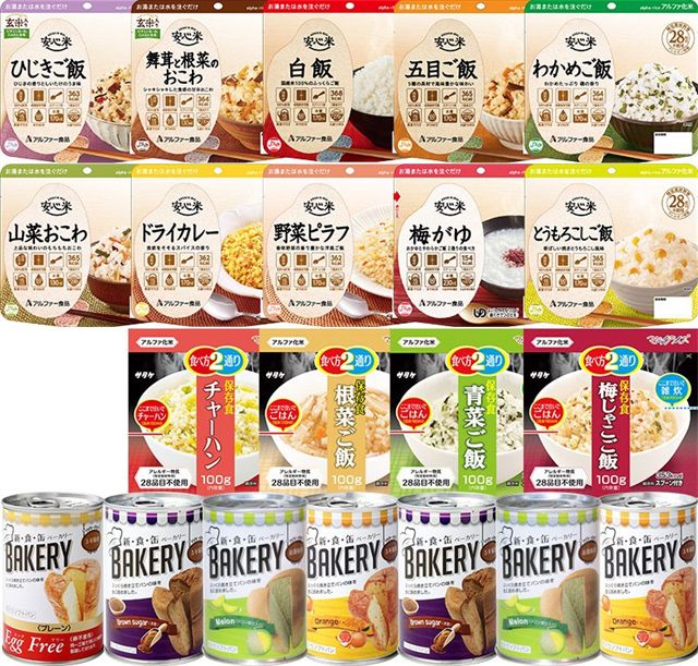 長期保存 非常食