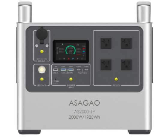 https://protect-arts.co.jp/wp/wp-content/uploads/2026/01/as2000-jp_en.svg ASAGAO 大型便携式电源 